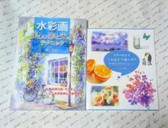 水彩画 美しい影と光のテクニック & 水彩の描き方