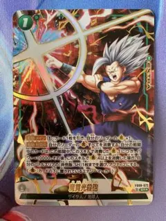 即日発送】魔貫光殺砲 FB09-072 SR パラレル フュージョンワールド