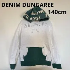 【送料無料】DENIMDUNGAREEデニムダンガリーパーカー子供服140cm