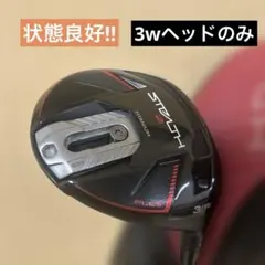 2026年最新】ステルス2プラス ヘッドのみの人気アイテム - メルカリ