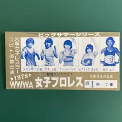 ナンシー久美・堀あゆみ　　全日本プロレス●入手困難非売品直筆サイン色紙 2025年最新】ナンシー久美の人気アイテム - メルカリ
