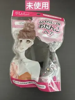 Flulifuari ふんわりルーズなおだんごヘア　22番のサムネイル