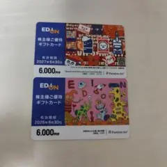 2026年最新】エディオン株主優待の人気アイテム - メルカリ