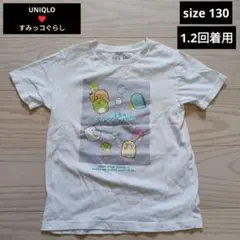 ●すみっコぐらし×UNIQLO●1.2回着用プリントTシャツ　サイズ130（白）