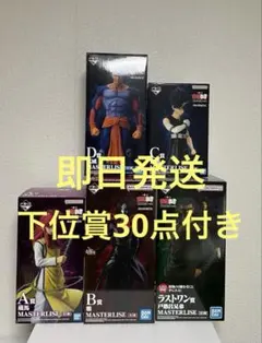 【美品】一番くじ　幽遊白書　B賞・C賞・D賞・ラストワン戸愚呂　4体セット 一番くじ 幽☆遊☆白書 暗黒武術会編 ラストワン賞 戸愚呂（弟