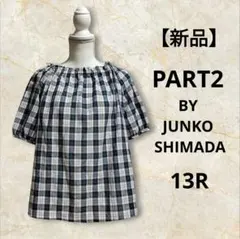 【新品】パート2ジュンコシマダ PART2 半袖ブラウス 13R(LL)チェックのサムネイル