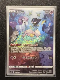 2026年最新】ポケモンカード vstarユニバース ミュウの人気アイテム