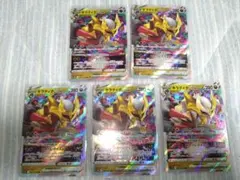 【ギラティナVstar RRR】×5枚のサムネイル