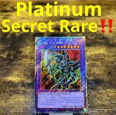 遊戯王【英語版】混沌帝龍 －終焉の使者－RA03 プラチナムシク