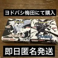 ブラックボルト ホワイトフレア 1BOX シュリンクなし