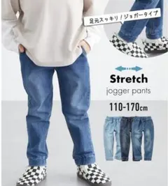 新品タグ付き！ストレッチ デニム ジョガーパンツ ブルー 170のサムネイル