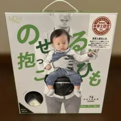 Lucky 1934 POLBAN ADVANCE 抱っこ紐　ポルバン
