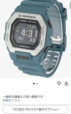 非売品・300名限定サントリー 翠ロゴ入り G-SHOCK G-LIDE - メルカリ