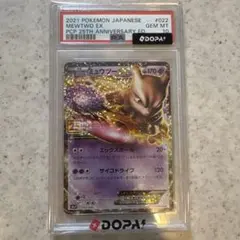 2026年最新】ミュウEX 25th psa10の人気アイテム - メルカリ