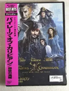 DVD新品 パイレーツ・オブ・カリビアン 最後の海賊