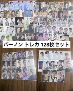 seventeen バーノン トレカ まとめ売り 128枚セット