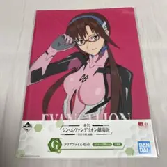 一番くじ シン・エヴァンゲリオン劇場版　クリアファイルセット　マリ