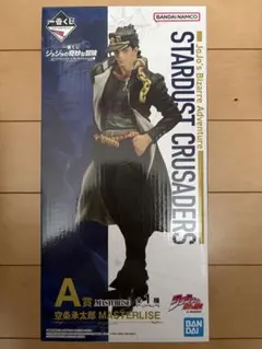 一番くじジョジョの奇妙な冒険 STARDUST CRUSADERS A賞