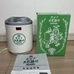 2026年最新】ホシノ天然酵母 発酵の人気アイテム - メルカリ