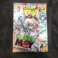 サウザンドサニー号 ペン立て 「ワンピース」 週刊少年ジャンプ 2007 懸賞品 2026年最新】週刊少年ジャンプ 2007の人気アイテム - メルカリ