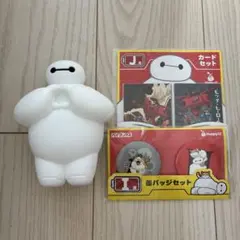 ベイマックスくじ　E賞　J賞　I賞　セット