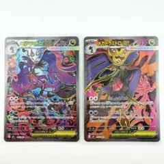 メガドラミドロex SAR SR 2枚セット ニンジャスピナー 116/083