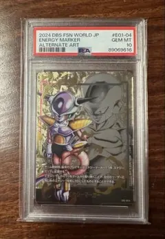 フリーザ エナジーマーカー psa10