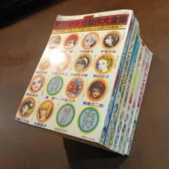 【激レア・初版】永井豪漫画大全集　全3巻（帯付）　永井豪　漫画家生活20周年記念 激レア・初版】永井豪漫画大全集 全3巻（帯付） 永井豪 漫画家