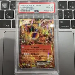 PSA10】 リザードン UNIQLO ユニクロ 213/XY-P 20th - メルカリ
