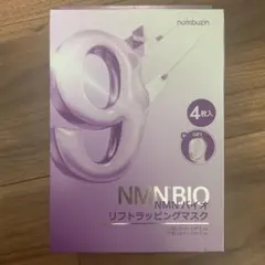 ナンバーズイン 9番 NMNバイオリフト ラッピングマスク 4枚 Ｖラインバンド