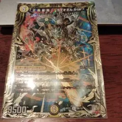 ライオネルStar　b