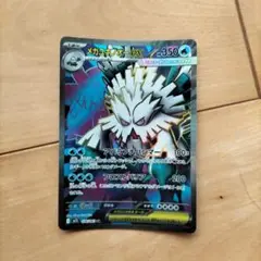 ポケモンカード　メガユキノオーex SR