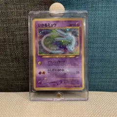 PSA8】ひかるミュウ コロコロ 旧裏 プロモ No.151 - メルカリ
