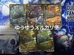 デュエルマスターズ　天地命動バラギアラ 輪廻暴氷　5枚セット　シークレット