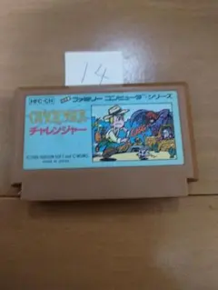 ファミコン チャレンジャー まとめ買い大歓迎