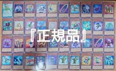 ♦正規品♦４０枚♦遊戯王♦トレーディングカードセット♦価値お判りの方どうぞ❣️
