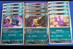 ストリンダーハブネークエレズン各4枚計12枚インフェルノX汎用カード