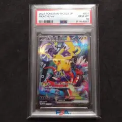 【PSA10】ピカチュウ ex WCS 2023 横浜記念デッキ