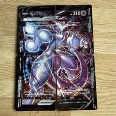 ミュウツーV-UNION ポケモンカード 4枚セット
