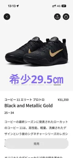 【最終値下げ】コービー 11 プロトロ　28.0 最終値下げ】コービー 11 プロトロ 28.0 - メルカリ
