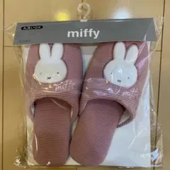 ミッフィースリッパ