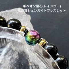 5G 電磁波対策　金の高級ブレスレット　集団ストーカー対策 金のリング 電磁波 対策 攻撃 思考盗聴 集団ストーカー 仄めかし 5G