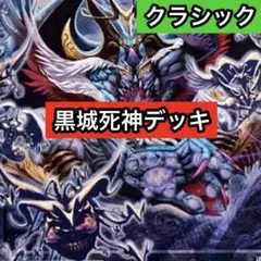 遊戯王 デッキ デーモン リジェネシス 再世 高レアリティ [04515