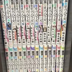東京リベンジャーズ　セット 1-28巻