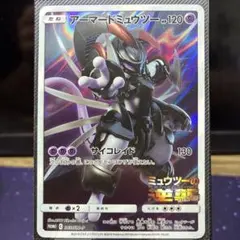 アーマードミュウツー P 映画「ミュウツーの逆襲 EVOLUTION」入場者プ
