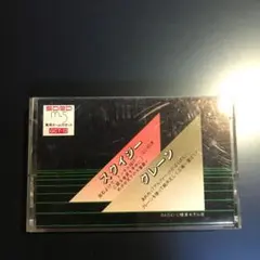 ゲームパソコン スクイジー クレーン カセット