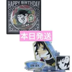 鬼滅の刃 冨岡義勇 バースデイ 缶バッジ 名場面ジオラマフィギュア