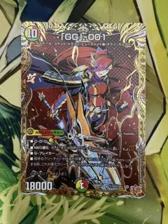 デュエマ　GG001 シークレット　3枚 グレングラッサ001 GG」-001【SR】{25RP3S9/S11}《多》