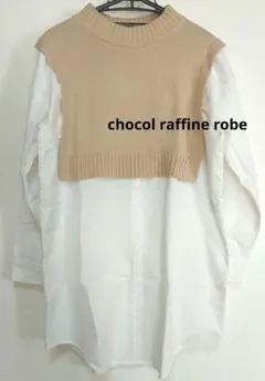 ドッキングニット