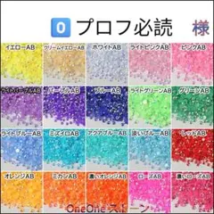 0️⃣プロフ必読　様